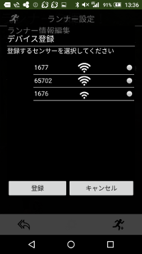 ランナーを探せ！画面3