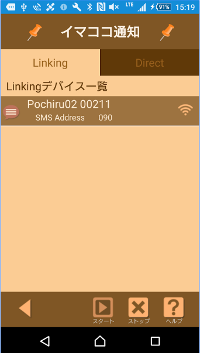 ランナーを探せ！画面2