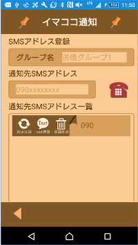 ランナーを探せ！画面3